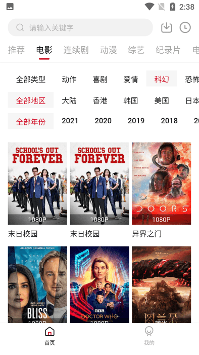 555影视安卓版截图2