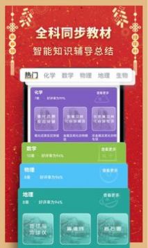 高中化学官方版截图3