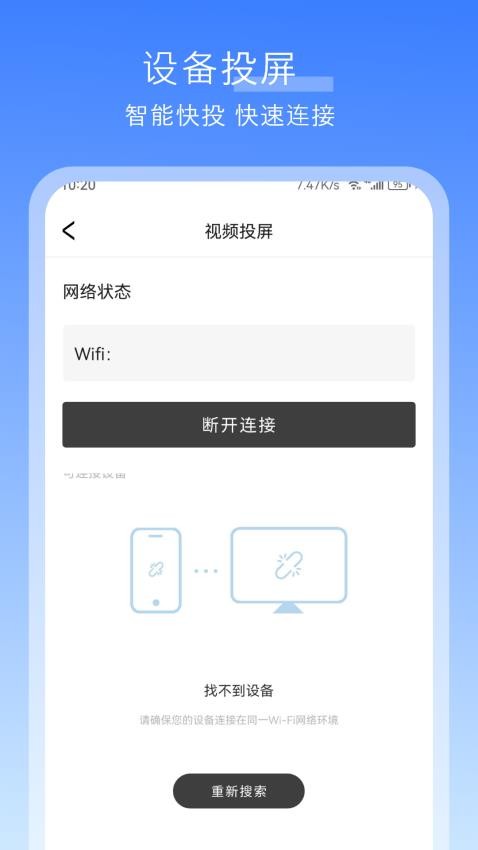 影音播放器大全软件安卓版截图1