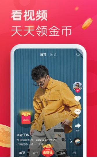 来撩短视频手机版免费版截图1