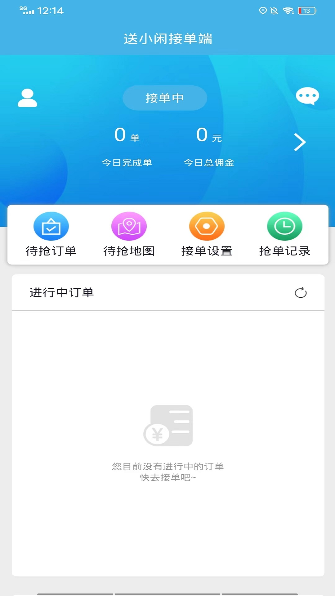 送小闲截图1