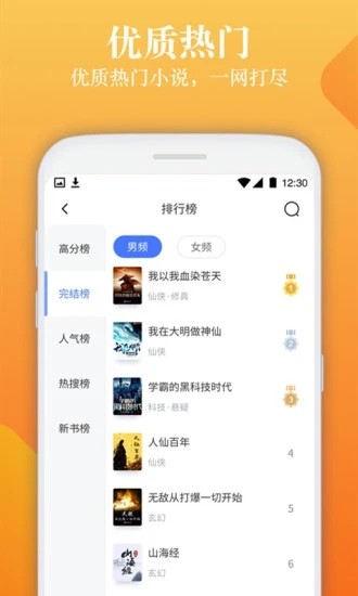 闲读免费小说官方版截图2