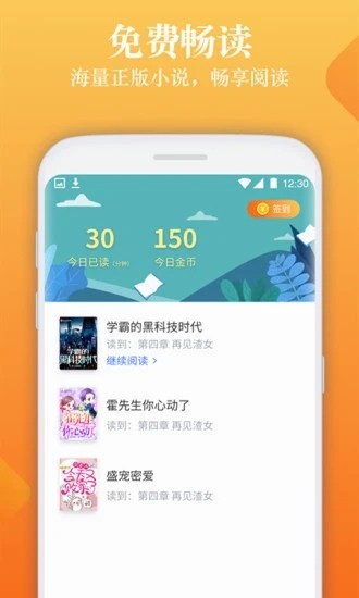 闲读免费小说官方版截图1