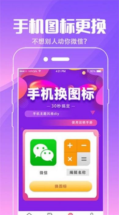 动态壁纸桌面免费版截图3