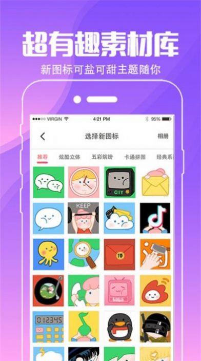 动态壁纸桌面免费版截图2