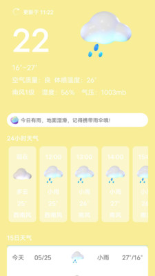芭蕉天气官方版最新版截图4