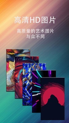 动态壁纸星球官方版高清截图1