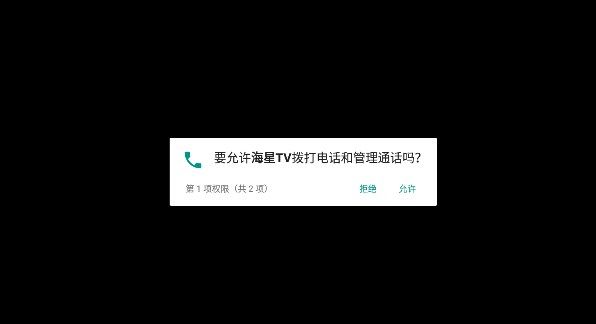 海星Tv软件免广告版截图3