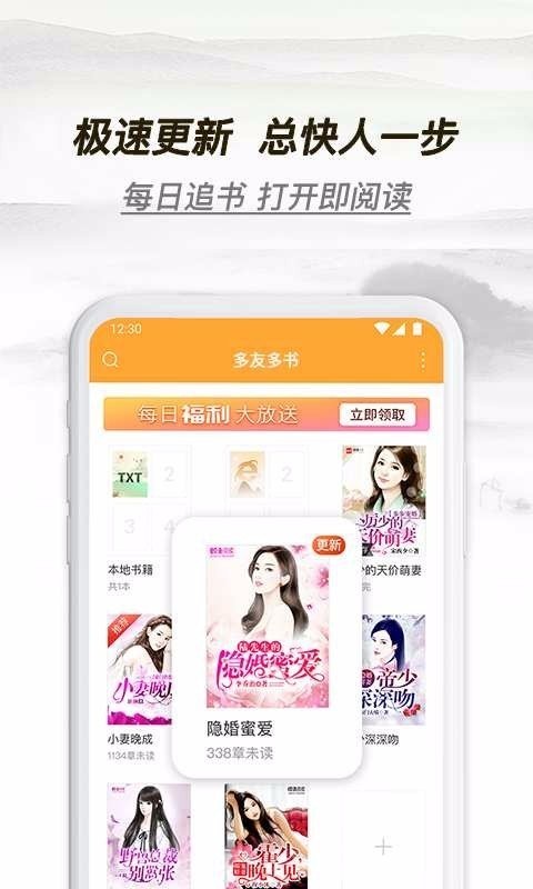 多友阅读最新版截图1