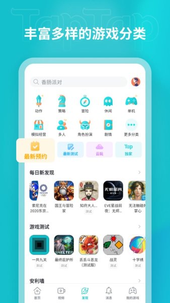 Toptop官方正版截图1