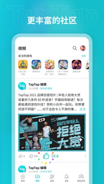 Toptop官方正版截图2