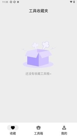 粒子工具最新版截图1