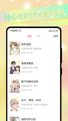 免耽漫画最新版截图3