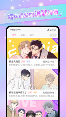 免耽漫画最新版截图1