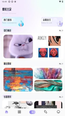 草莓壁纸大全软件手机版截图1