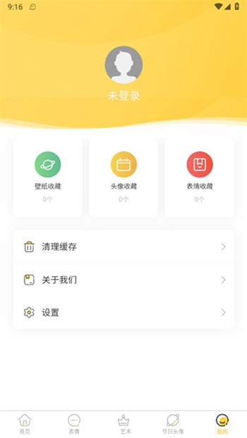 星雯壁纸手机版免费版截图3