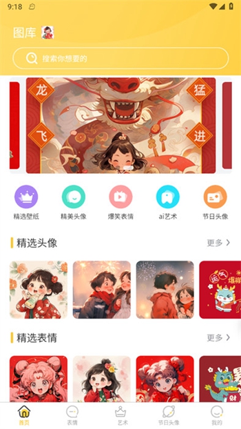 星雯壁纸手机版免费版截图4