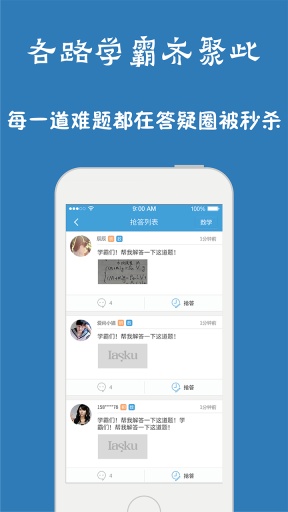 问酷小学语文最新版截图2