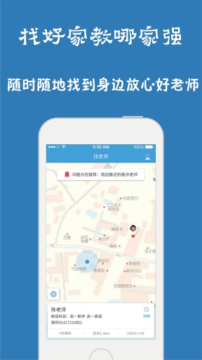 问酷小学语文最新版截图3