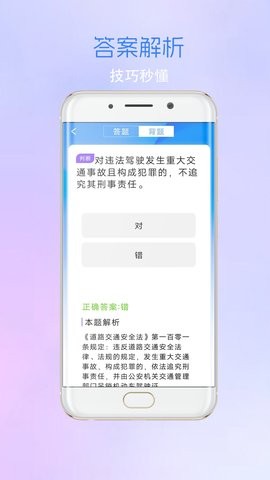 考驾驶证考车软件免费版截图2