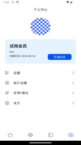 鹦鹉单词软件手机版截图2