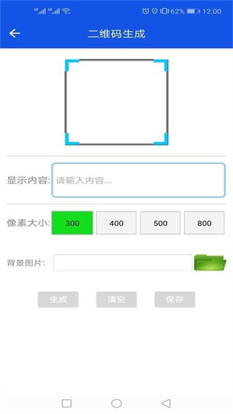 灵动工具箱40种工具的手机工具箱软件链接入口安卓版截图3