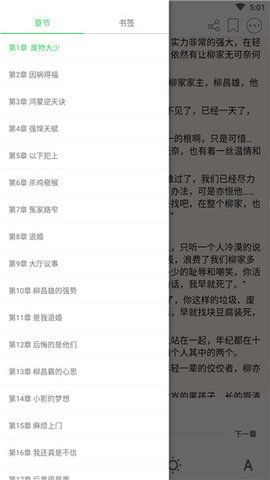 若兰阅读最新版截图3