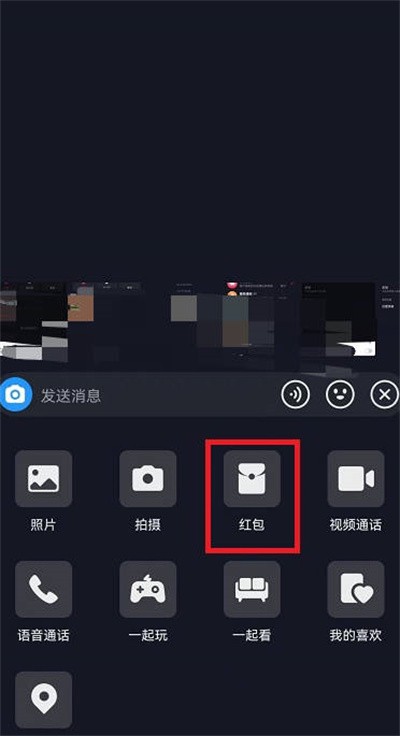 《抖音》怎么发红包