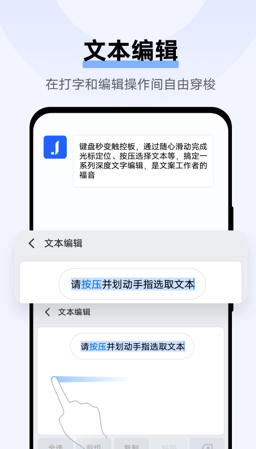 Jovi输入法目前最好用的输入法软件链接页面入口安卓版截图3