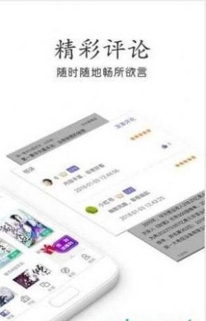 鯤弩小说宅男福利爽文无限制阅读平台安卓版截图3