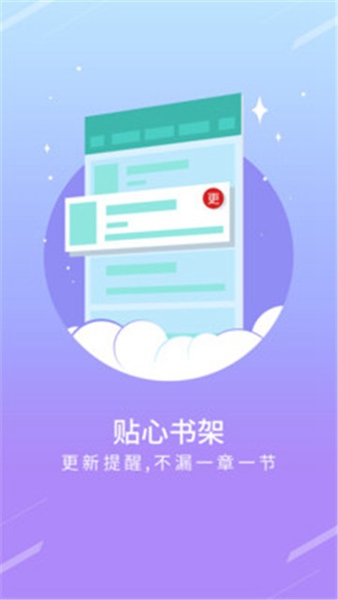 笔趣下书安卓版截图1