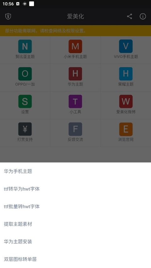 爱美化免费版截图3