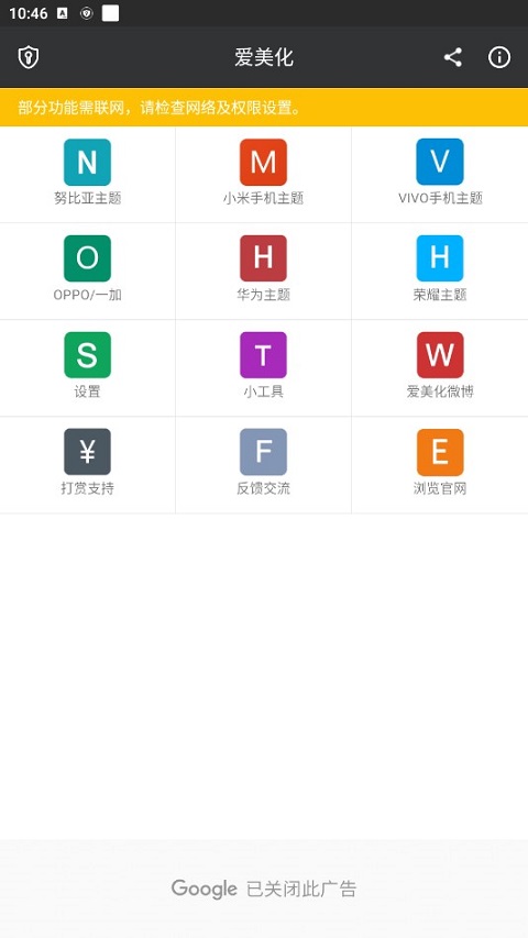 爱美化免费版截图2