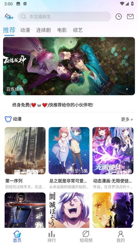 九禹云影视最新版截图2