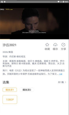 黑豹影视软件官方版免费版截图2