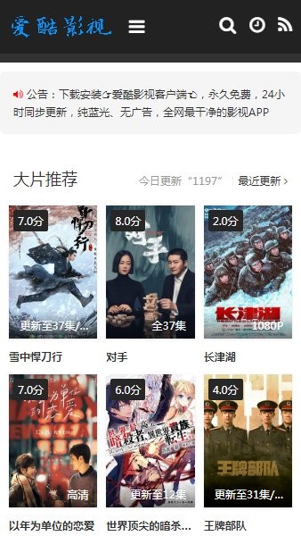 爱酷影视软件最新版免费版截图3