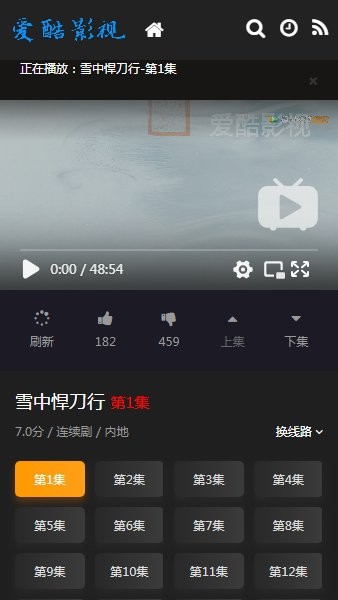 爱酷影视软件最新版免费版截图2