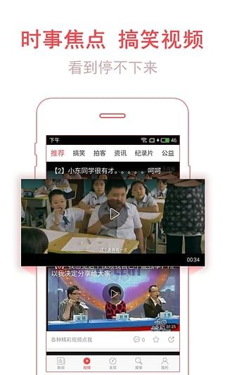 东方头条免费版截图1