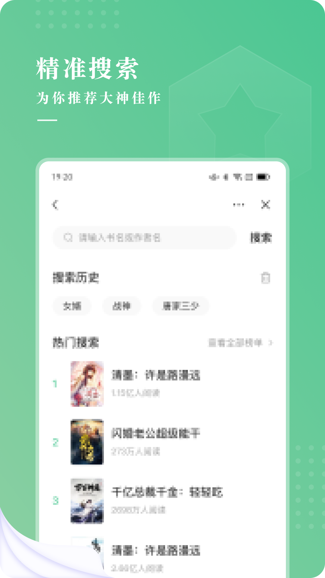 羽翠小说免费版截图2