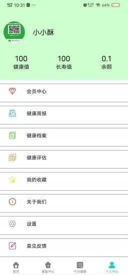 益康宝官方版截图1