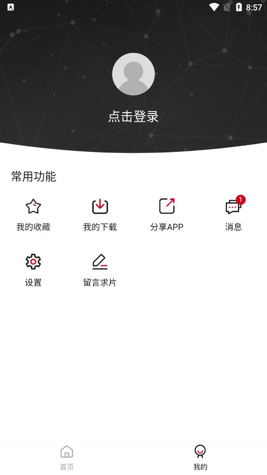 特狗影视软件官方版最新版截图3