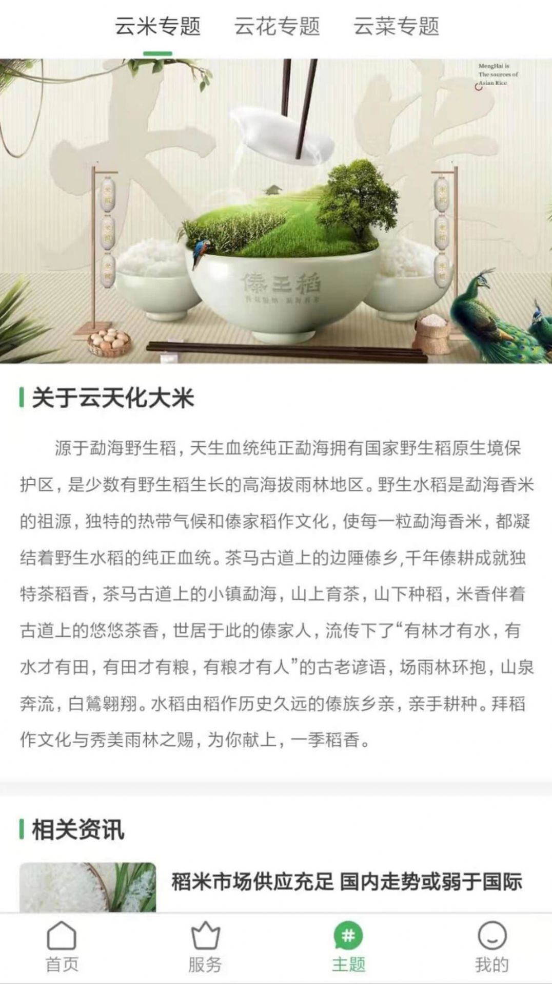 智云优选软件官方版最新版截图3