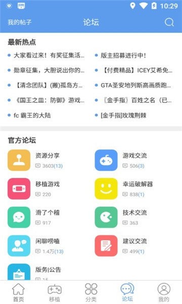 无邪盒子官方版免费版截图1