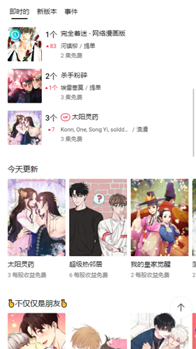 Lezhin漫画软件最新版免费版截图2