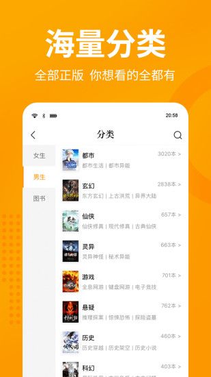 七猫精品小说最新版免费版截图3