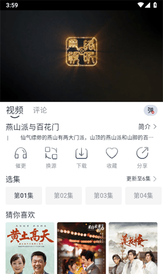 追忆影视去广告纯净版截图2