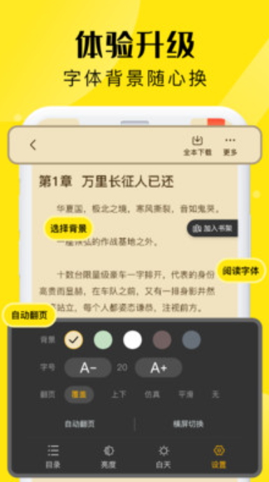 飞猫免费小说绿化版截图1