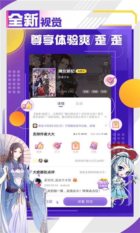 韩漫基地最新版截图3