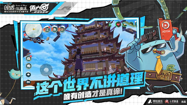 创造与魔法天空鳐兑换码永久不过期最新版截图1