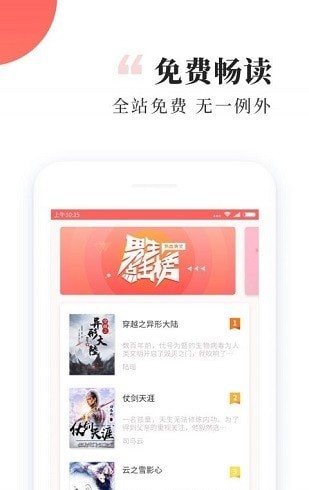 有趣小说书城最新版截图2